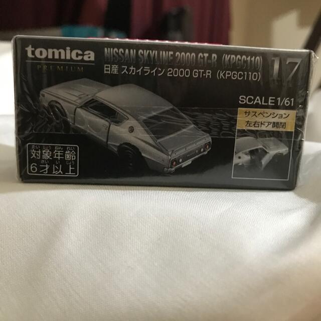 Takara Tomy(タカラトミー)のトミカプレミアム 日産 スカイライン 2000 GT-R エンタメ/ホビーのおもちゃ/ぬいぐるみ(ミニカー)の商品写真