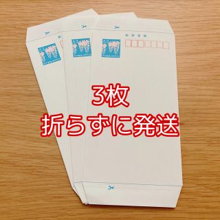 郵便書簡 3枚(使用済み切手/官製はがき)