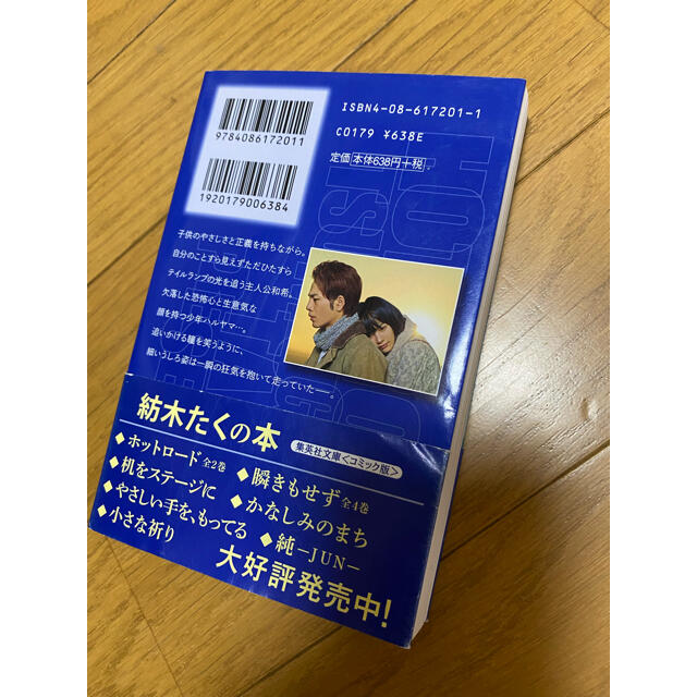 贈り物 美品 コミック ホットロード 1.2巻 セット