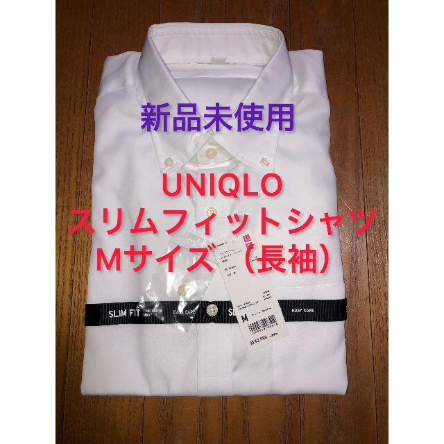 UNIQLO(ユニクロ)の【新品】ワイシャツ メンズのトップス(シャツ)の商品写真