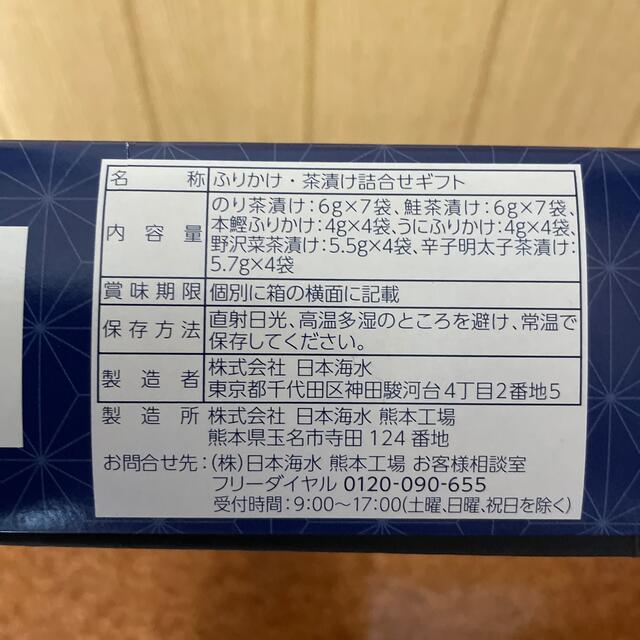 ふりかけ・茶漬け詰め合わせギフト＊3,000円ギフト 食品/飲料/酒の加工食品(インスタント食品)の商品写真