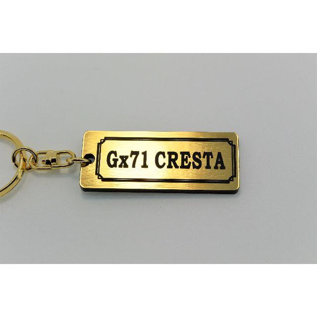 A-411-1 GX71CRESTA バージョン1 金黒 オリジナルキーホルダー 自動車/バイクの自動車(汎用パーツ)の商品写真