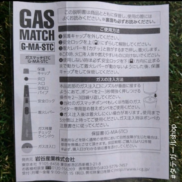 Iwatani(イワタニ)のイワタニガスマッチ○単品【新品未使用】iwatani gas match スポーツ/アウトドアのアウトドア(調理器具)の商品写真