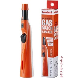 イワタニ(Iwatani)のイワタニガスマッチ○単品【新品未使用】iwatani gas match(調理器具)