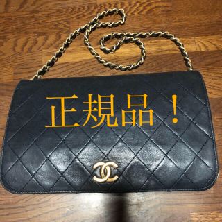 シャネル(CHANEL)のつっん様専用　シャネル　マトラッセ　チェーン　バッグ(ハンドバッグ)