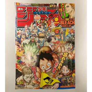 週刊 少年ジャンプ 2021年 8/30号(アート/エンタメ/ホビー)