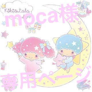 ボウダンショウネンダン(防弾少年団(BTS))のmoca様専用ページ(アイドルグッズ)