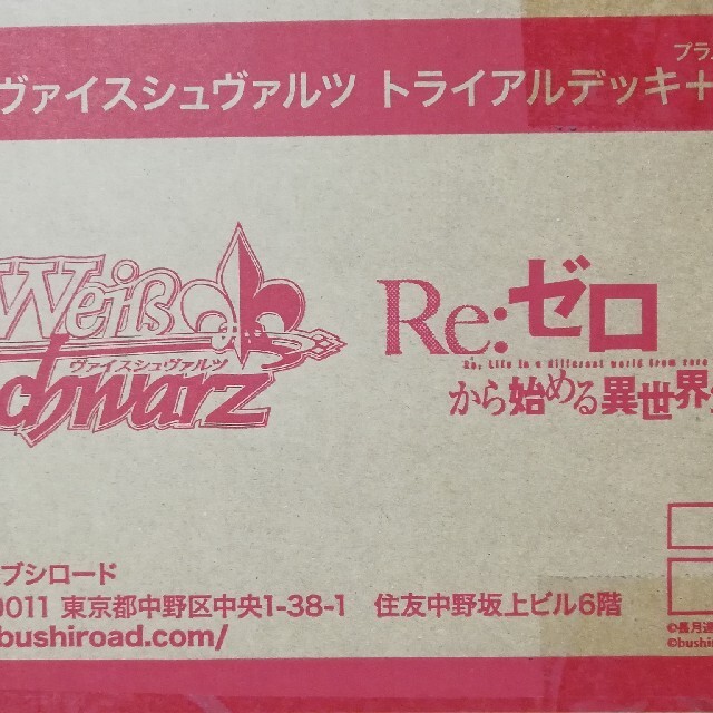 ヴァイスシュヴァルツ　トライアルデッキ+　Re:ゼロから始める異世界生活　48個