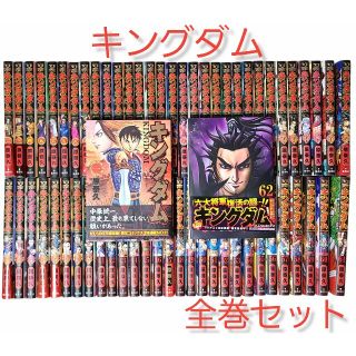 最新刊まであり！◆実写化もした人気作◆全巻◆【キングダム】1～62巻(全巻セット)