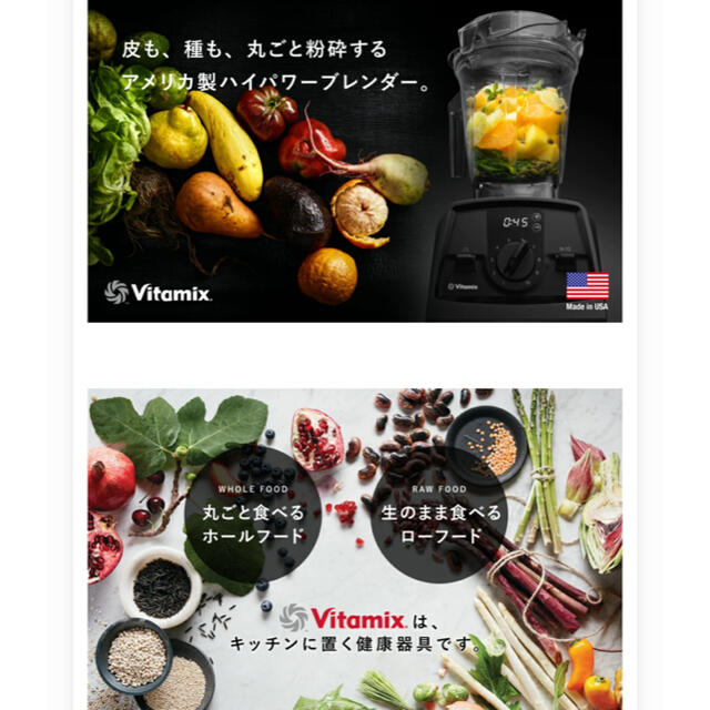 再入荷！　vitamix v1200i 新品　未開封　スマートモデル　 ホワイト スマホ/家電/カメラの調理家電(ジューサー/ミキサー)の商品写真