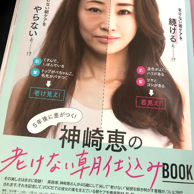 講談社(コウダンシャ)の未陳列未読★VoCE 10月号【最新号】本誌のみ(抜けあり 匿名配送 エンタメ/ホビーの雑誌(美容)の商品写真