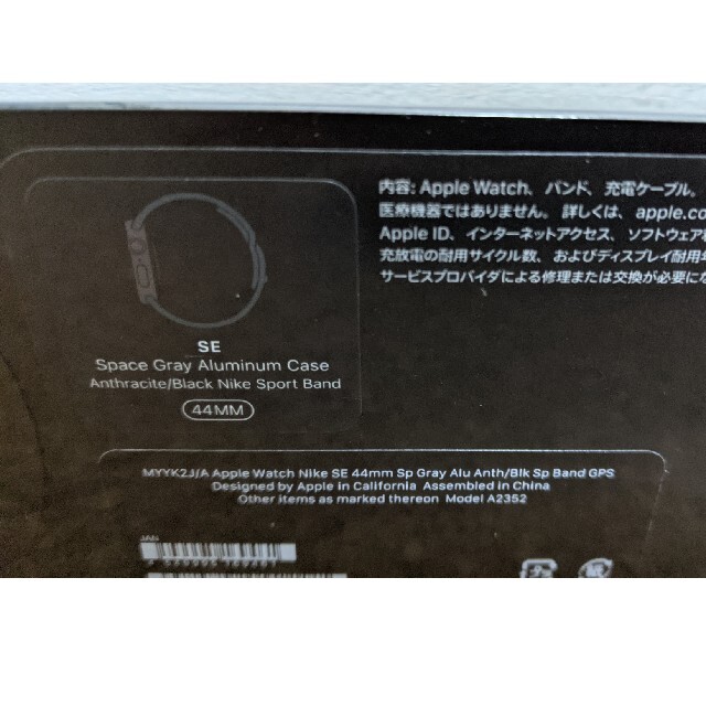 Apple Watch Nike SE GPS 44mm MYYK2J/A