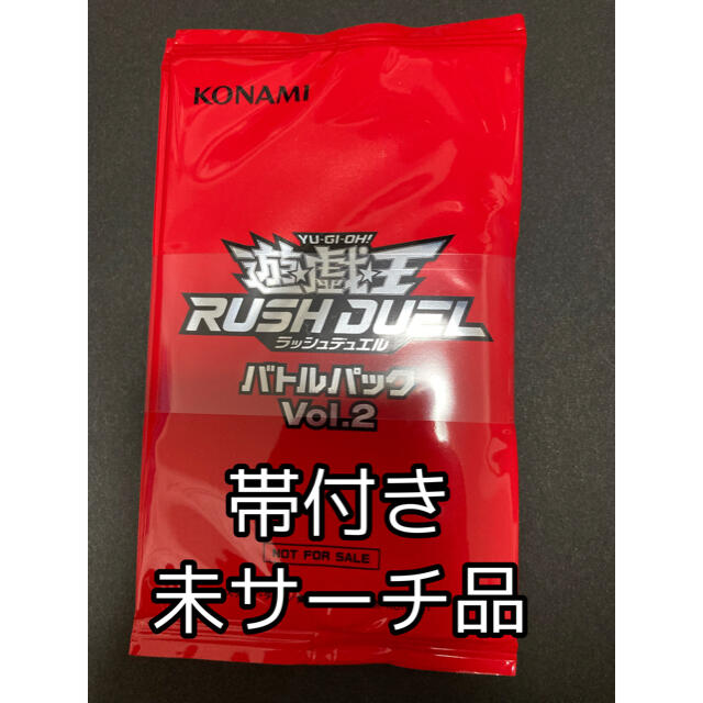 遊戯王 - 遊戯王　ラッシュデュエル　 バトルパック帯付き未開封　10パック
