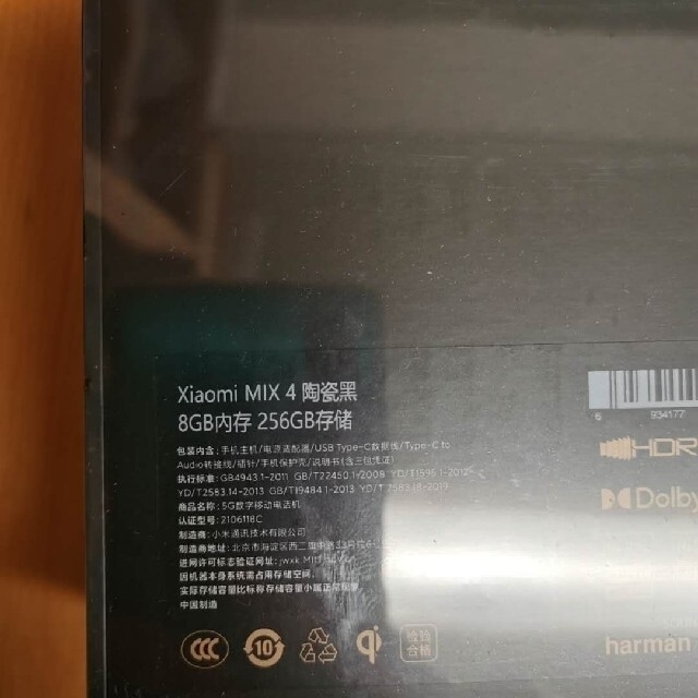 専用出品 Xiaomi Mi Mix 4 simフリー ブラック 即日発送可