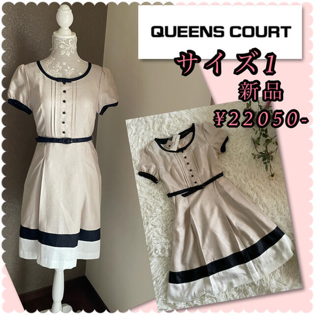 QUEENS COURT(クイーンズコート)の♡新品　クイーンズコート　ベルト付きワンピース♡ レディースのワンピース(ひざ丈ワンピース)の商品写真