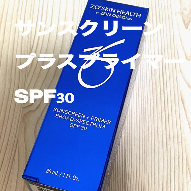 ゼオスキン サンスクリーンプラスプライマー SPF30