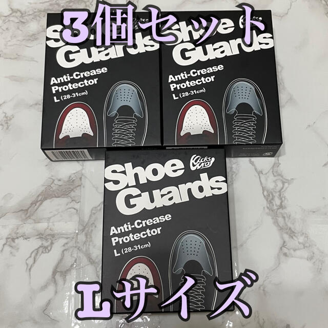 KicksWrap Shoe Guards シューガード【Lサイズ】3個セット