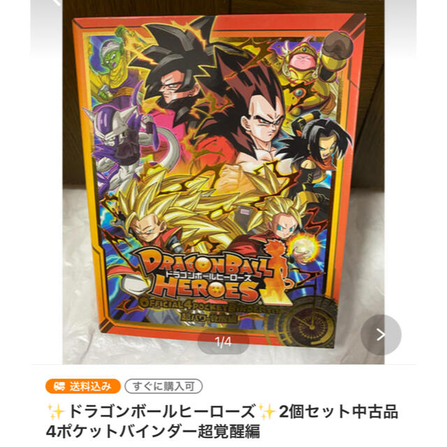 ドラゴンボール(ドラゴンボール)のmaki様専用出品　ドラゴンボールヒーローズバインダー エンタメ/ホビーのトレーディングカード(その他)の商品写真