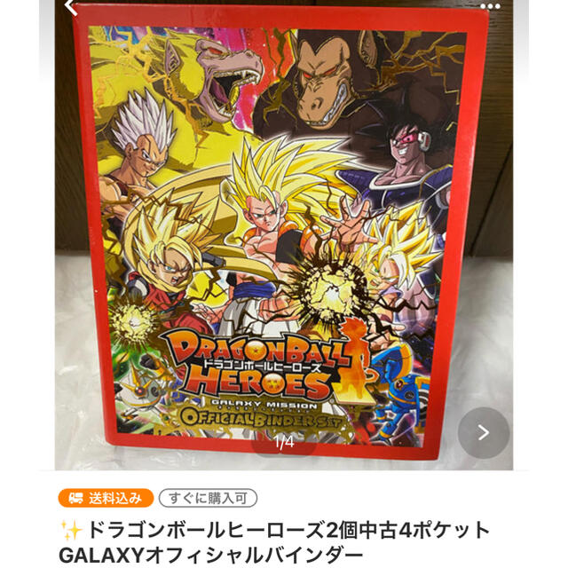 ドラゴンボール(ドラゴンボール)のmaki様専用出品　ドラゴンボールヒーローズバインダー エンタメ/ホビーのトレーディングカード(その他)の商品写真