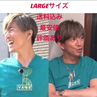 ヴァンズ(VANS)の【木村拓哉さん着用モデル】VANS BOX LOGO Tシャツ L キムタク(Tシャツ/カットソー(半袖/袖なし))