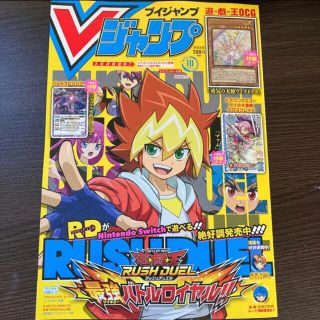 バンダイ(BANDAI)のvジャンプ 10月号(漫画雑誌)