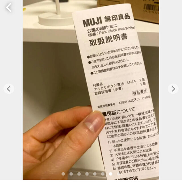 MUJI (無印良品)(ムジルシリョウヒン)の無印　公園の時計 インテリア/住まい/日用品のインテリア小物(置時計)の商品写真