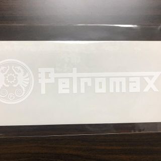 ペトロマックス(Petromax)の★補強あり発送★新品未使用　ペトロマックス　ロゴステッカー　白(その他)