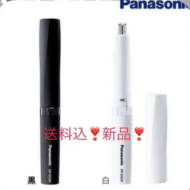 Panasonic(パナソニック)のPanasonic 鼻毛カッター　（エチケットカッター） コスメ/美容のメイク道具/ケアグッズ(眉・鼻毛・甘皮はさみ)の商品写真