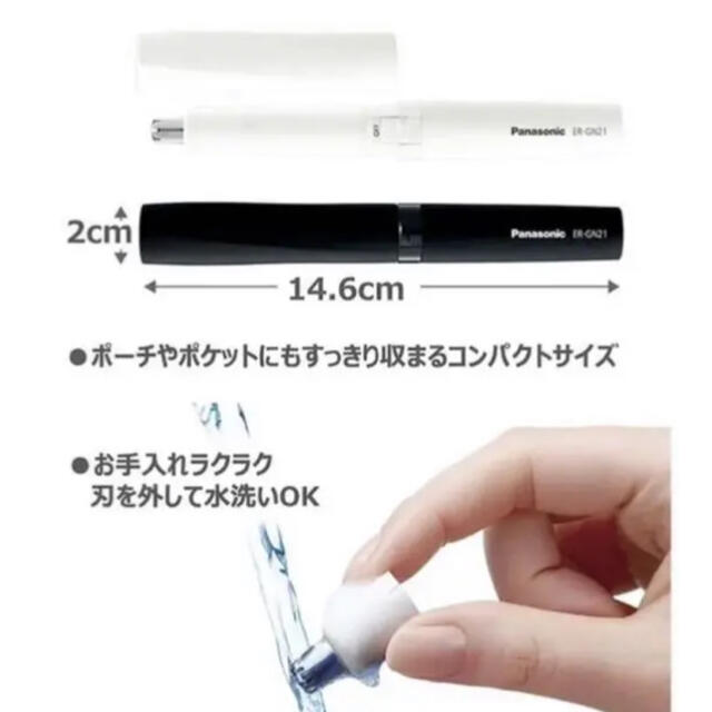 Panasonic(パナソニック)のPanasonic 鼻毛カッター　（エチケットカッター） コスメ/美容のメイク道具/ケアグッズ(眉・鼻毛・甘皮はさみ)の商品写真