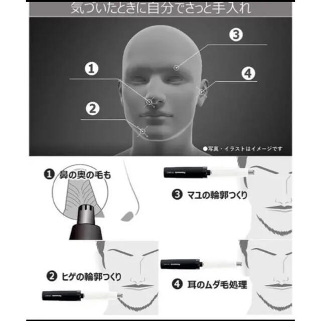 Panasonic(パナソニック)のPanasonic 鼻毛カッター　（エチケットカッター） コスメ/美容のメイク道具/ケアグッズ(眉・鼻毛・甘皮はさみ)の商品写真