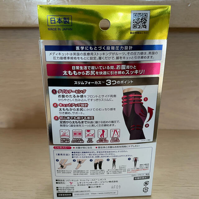 Dr.scholl(ドクターショール)のおそとでメディキュット スリムフォーカス M-L コスメ/美容のダイエット(エクササイズ用品)の商品写真