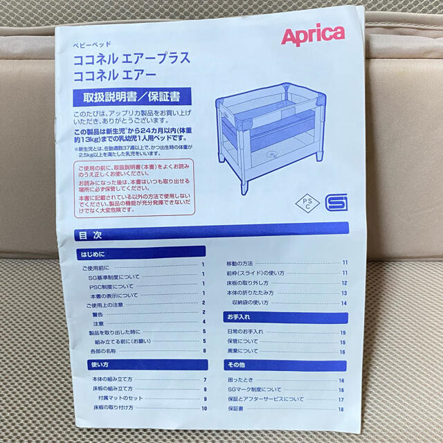 Aprica(アップリカ)のアップリカ　ココネルエアー　ココア　ベビーベッド/プレイヤード キッズ/ベビー/マタニティの寝具/家具(ベビーベッド)の商品写真