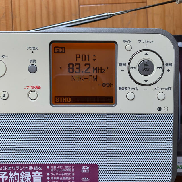 SONY(ソニー)のポータブルラジオレコーダー　Sony ICZ-R51 スマホ/家電/カメラのオーディオ機器(ラジオ)の商品写真