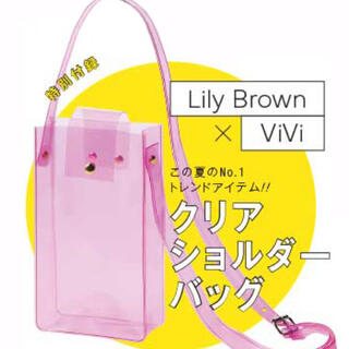 リリーブラウン(Lily Brown)のViVi 35周年 記念特別付録 Lily Brown ×クリアショルダーバッグ(ショルダーバッグ)