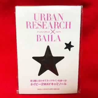 アーバンリサーチ(URBAN RESEARCH)のアーバンリサーチ×バイラ★ネックライン選べるネイビー２WAYキャミソール/フリー(キャミソール)