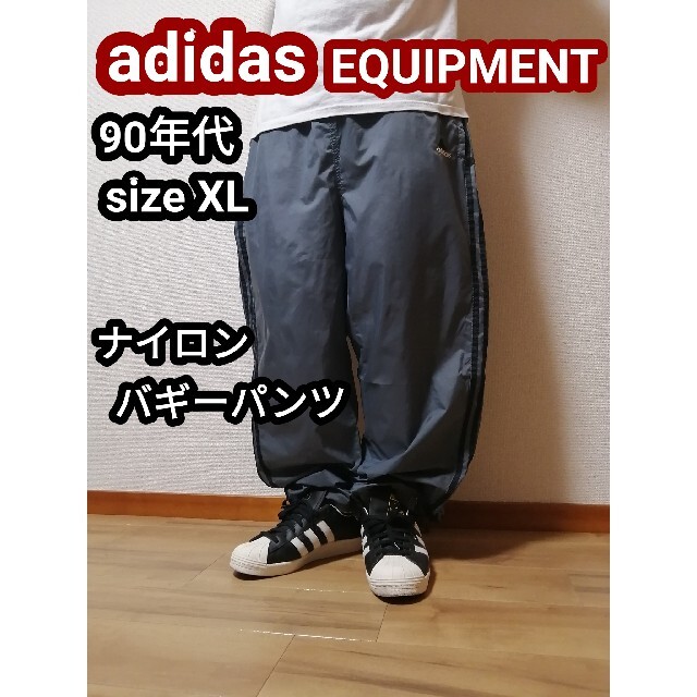 adidas(アディダス)の90s adidas アディダスエキップメント ナイロンパンツ バギーパンツXL メンズのパンツ(その他)の商品写真