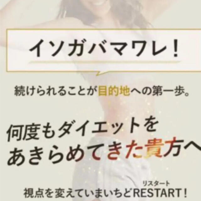 本気で魅せるダイエットにはコレッ✨燃焼系ダイエットサプリ✩.*˚訳ありSALE コスメ/美容のダイエット(その他)の商品写真