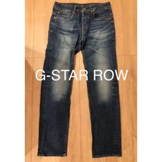 ジースター(G-STAR RAW)のさい様専用★ジースターロウ　G-STAR ROW ジーンズ　メンズ(デニム/ジーンズ)