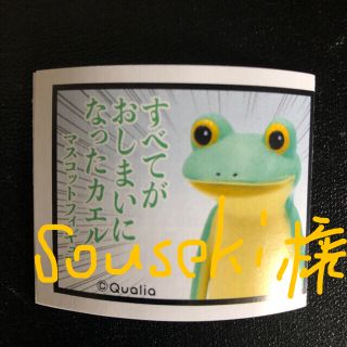 すべてがおしまいになったカエルフィギュア🐸:2匹セット(その他)