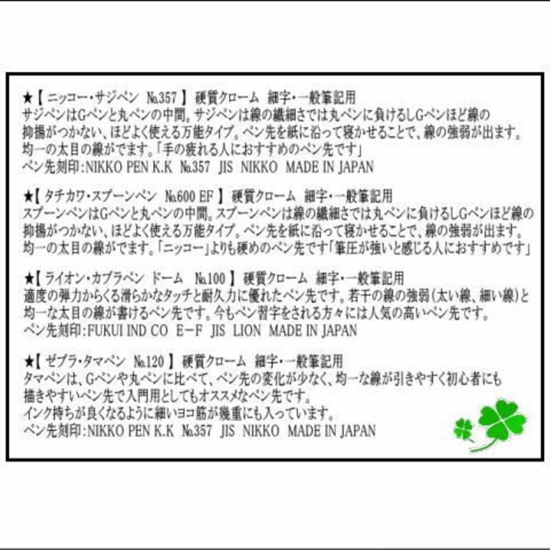 50懐かしき昭和のペン軸とペン先10本セット ペン先は4種類の中からお選び下さい エンタメ/ホビーのアート用品(コミック用品)の商品写真