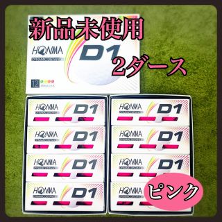 ホンマゴルフ(本間ゴルフ)の2ダース24球 D1 ゴルフボール　ピンク(その他)