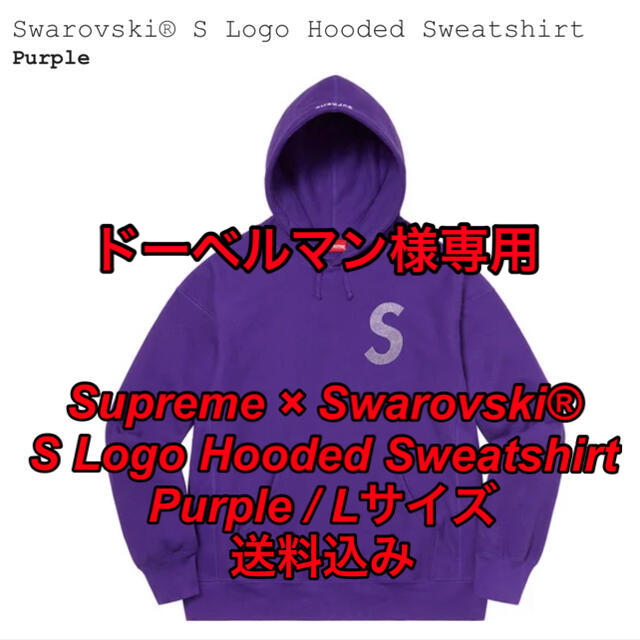 Supreme Swarovski® SLogoHoodedSweatshirt