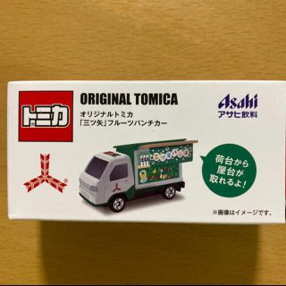 タカラトミー(Takara Tomy)のトミカ⭐︎アサヒ三ツ矢サイダー⭐︎フルーツパンチカー(ノベルティグッズ)