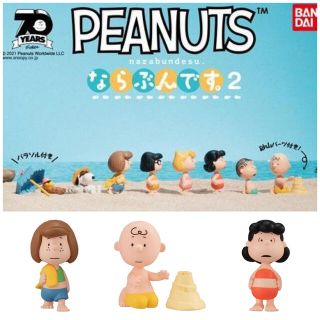 ピーナッツ(PEANUTS)の【送料込み】PEANUTS ならぶんです。２(キャラクターグッズ)