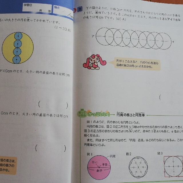 Z会　グレードアップ問題集　小３年　算数　計算図形　解答解説 エンタメ/ホビーの本(語学/参考書)の商品写真