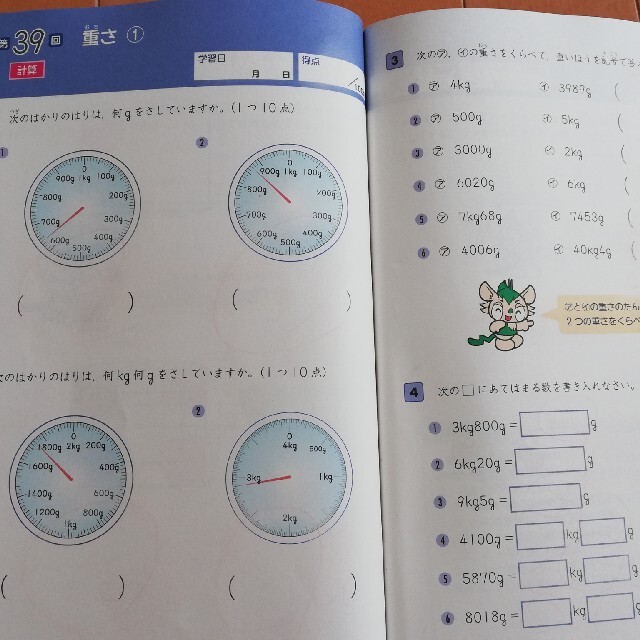 Z会　グレードアップ問題集　小３年　算数　計算図形　解答解説 エンタメ/ホビーの本(語学/参考書)の商品写真