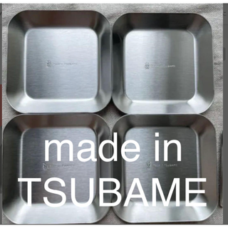 Made in TSUBAME 薬味皿4枚　ステンレス 燕三条 刻印入り(食器)