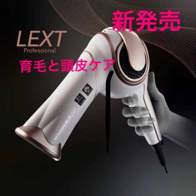 オンラインストア売り ドライヤー BOSLEY LEXT Professional 白 | www