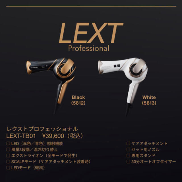 ドライヤー BOSLEY LEXT Professional 白-uwasnet.org