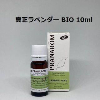 プラナロム(PRANAROM)のプラナロム 真正ラベンダー BIO 10ml 精油 アングスティフォリア(エッセンシャルオイル（精油）)